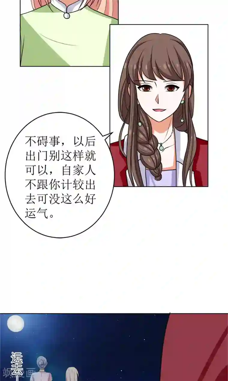 权少的隐婚小甜妻第46话