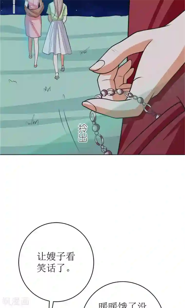 权少的隐婚小甜妻第46话