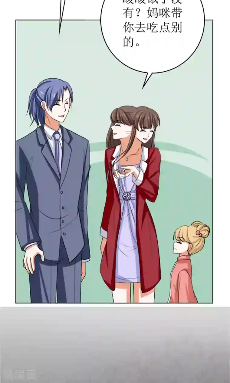 权少的隐婚小甜妻第46话