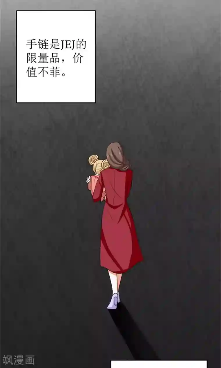 权少的隐婚小甜妻第46话