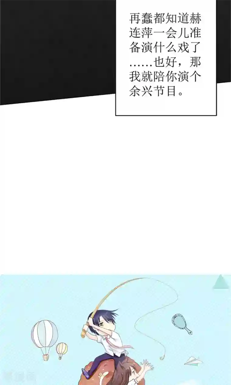 权少的隐婚小甜妻第46话