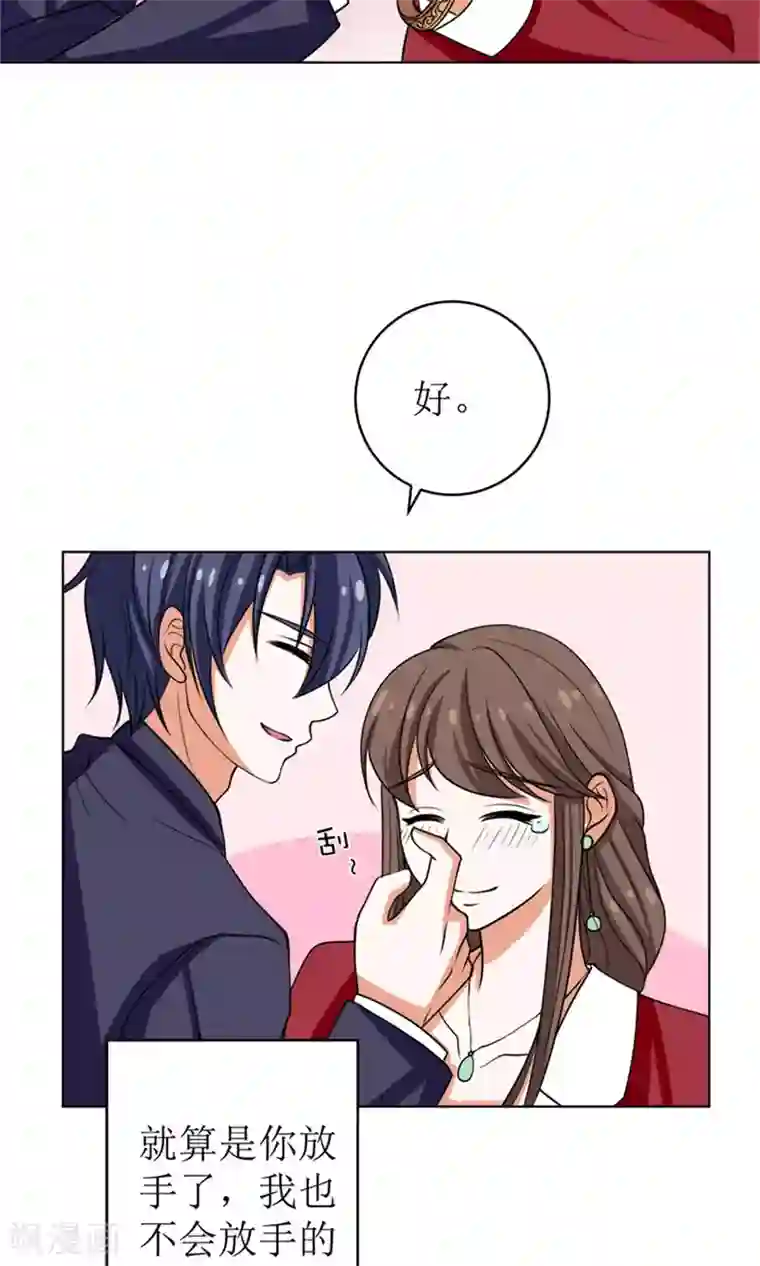 权少的隐婚小甜妻第46话