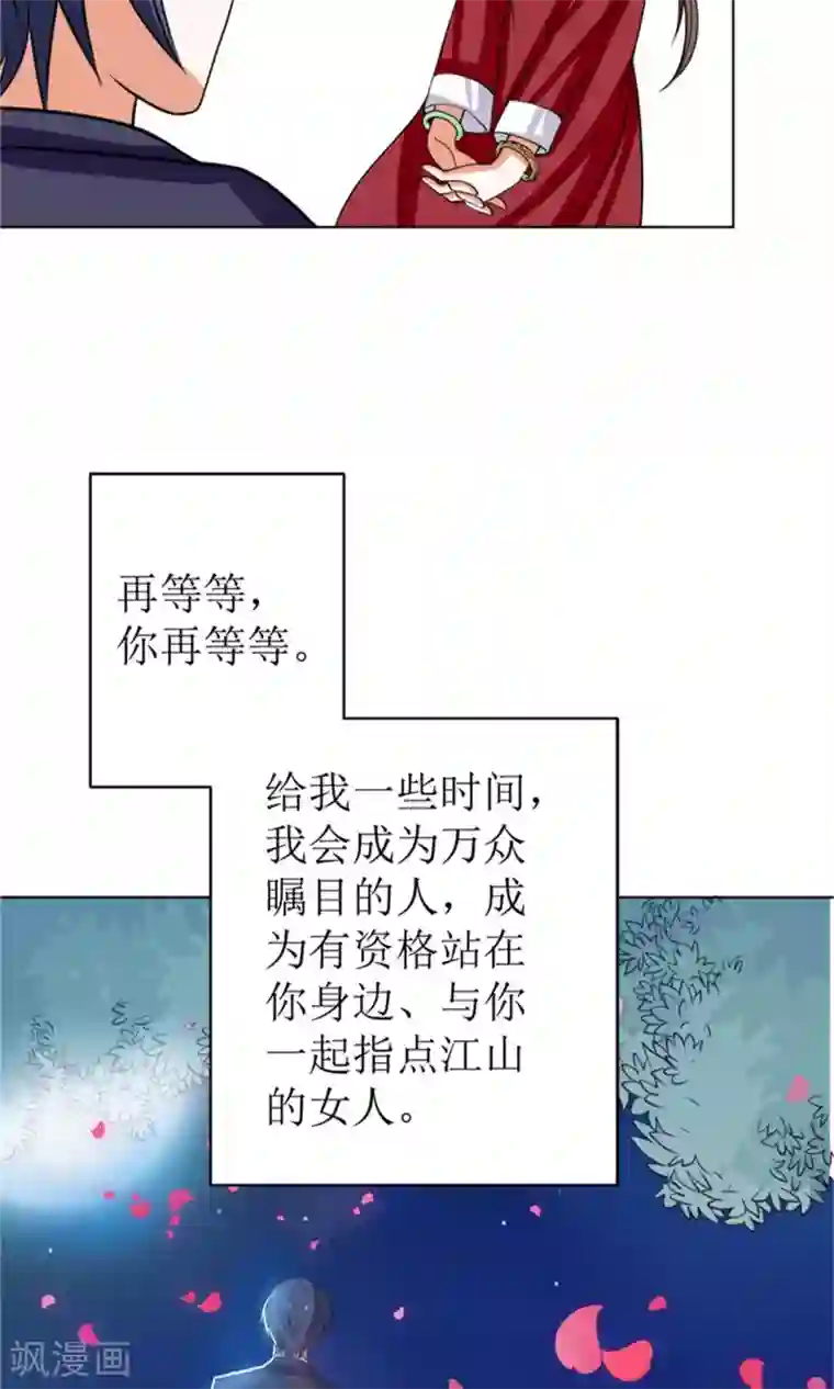 权少的隐婚小甜妻第46话