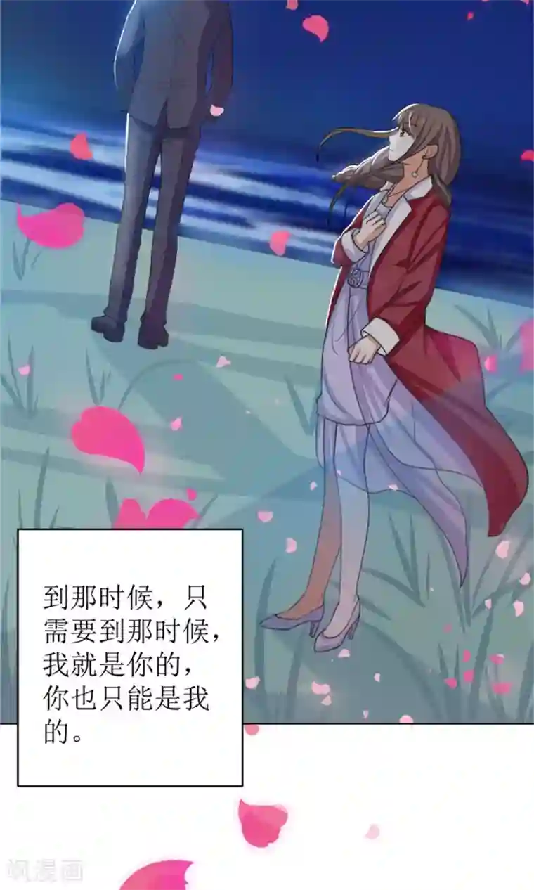 权少的隐婚小甜妻第46话