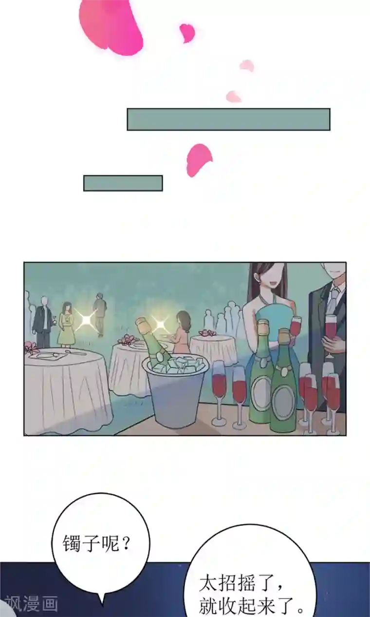 权少的隐婚小甜妻第46话