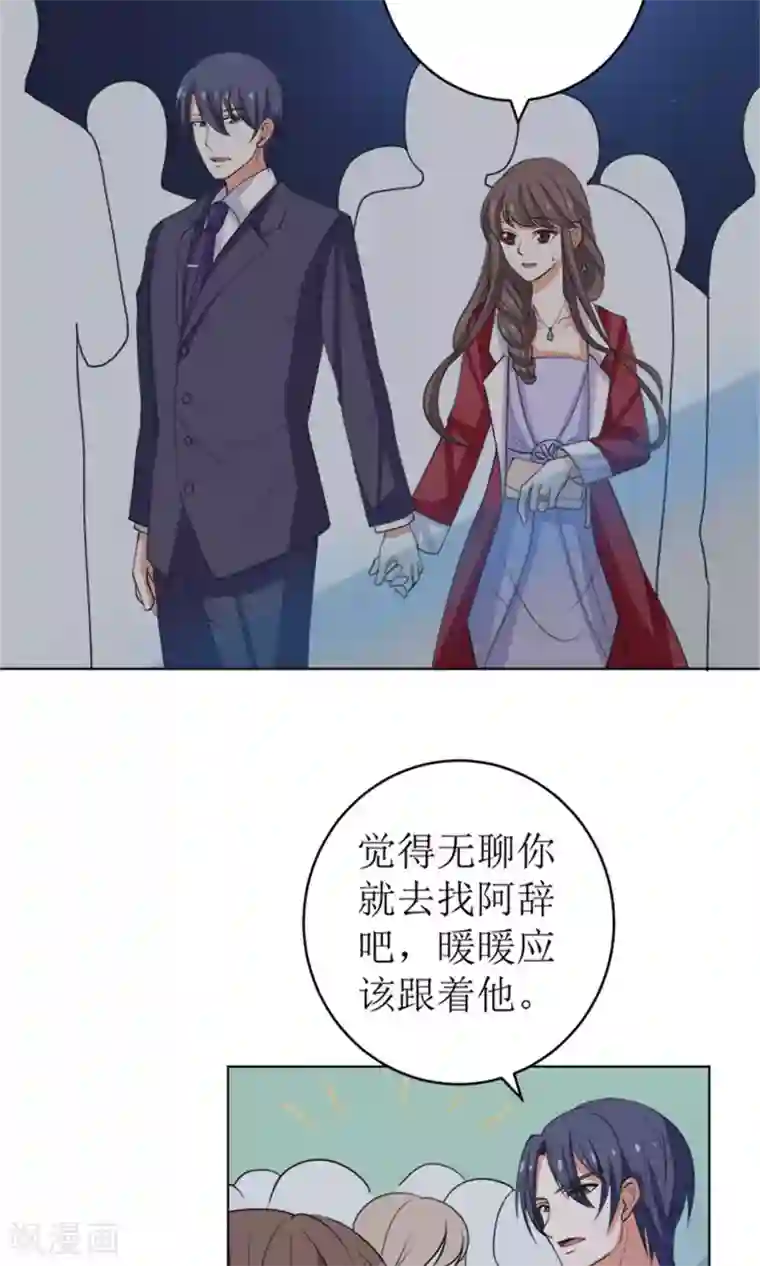 权少的隐婚小甜妻第46话