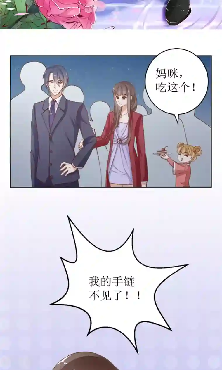 权少的隐婚小甜妻第47话