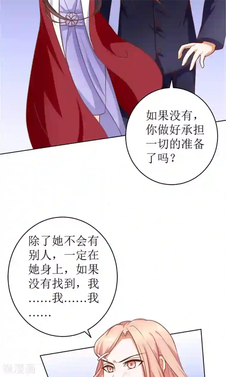权少的隐婚小甜妻第47话