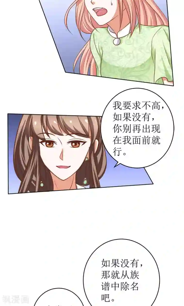 权少的隐婚小甜妻第47话
