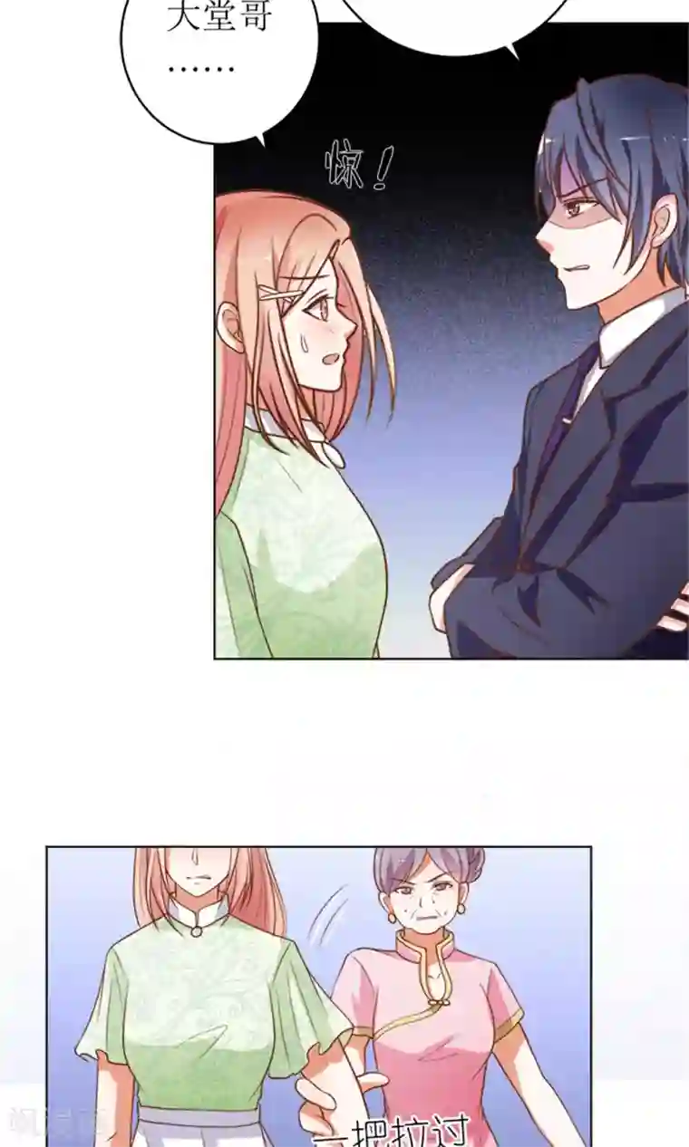 权少的隐婚小甜妻第47话