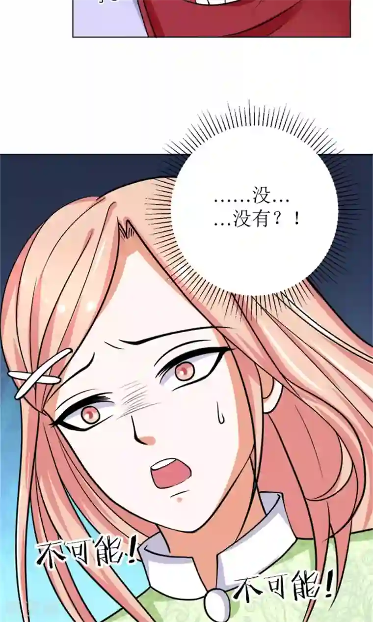 权少的隐婚小甜妻第47话