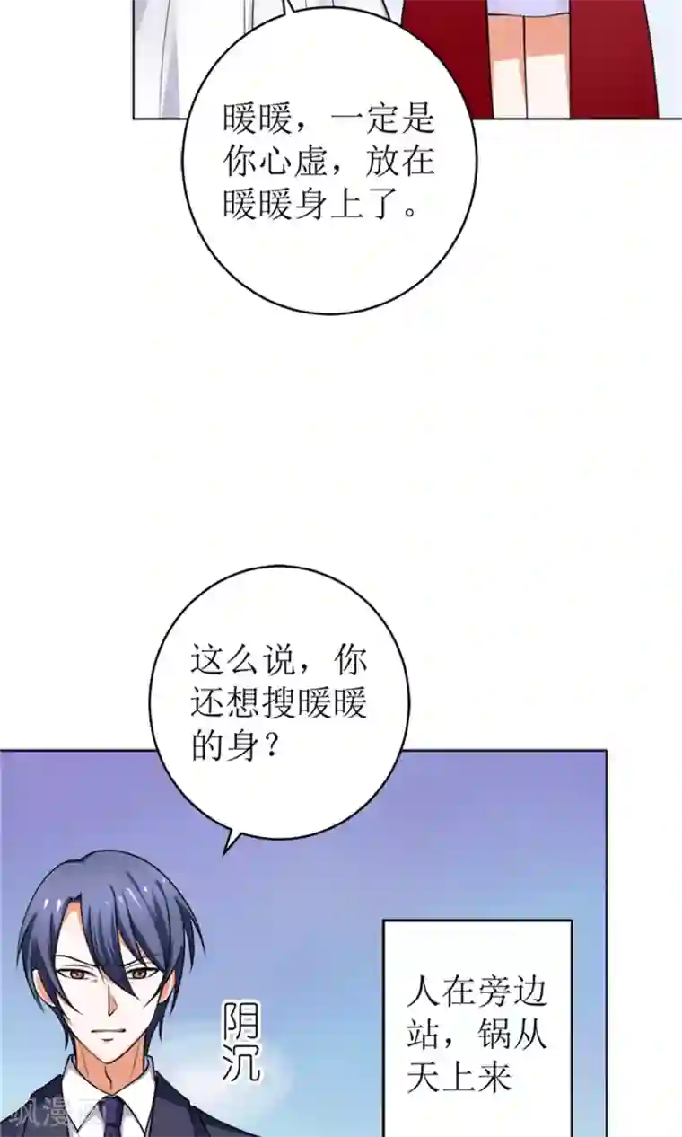 权少的隐婚小甜妻第47话