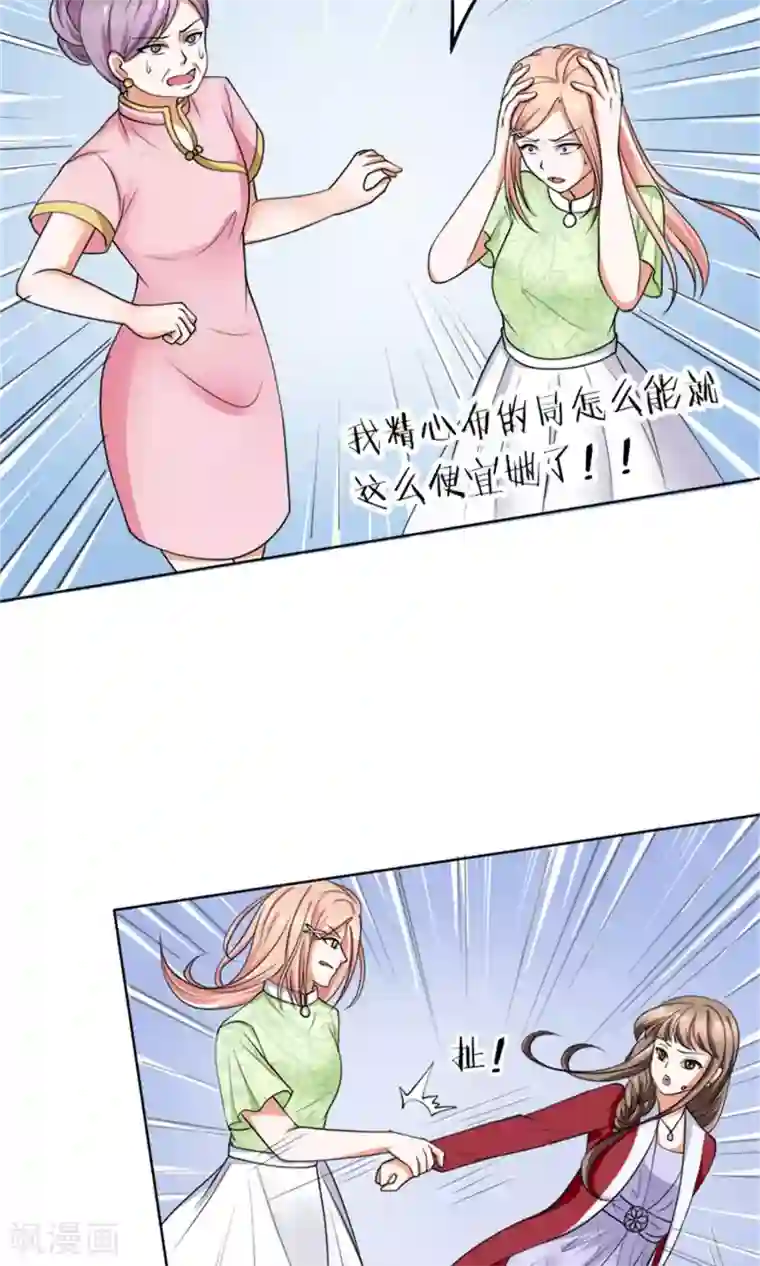 权少的隐婚小甜妻第47话