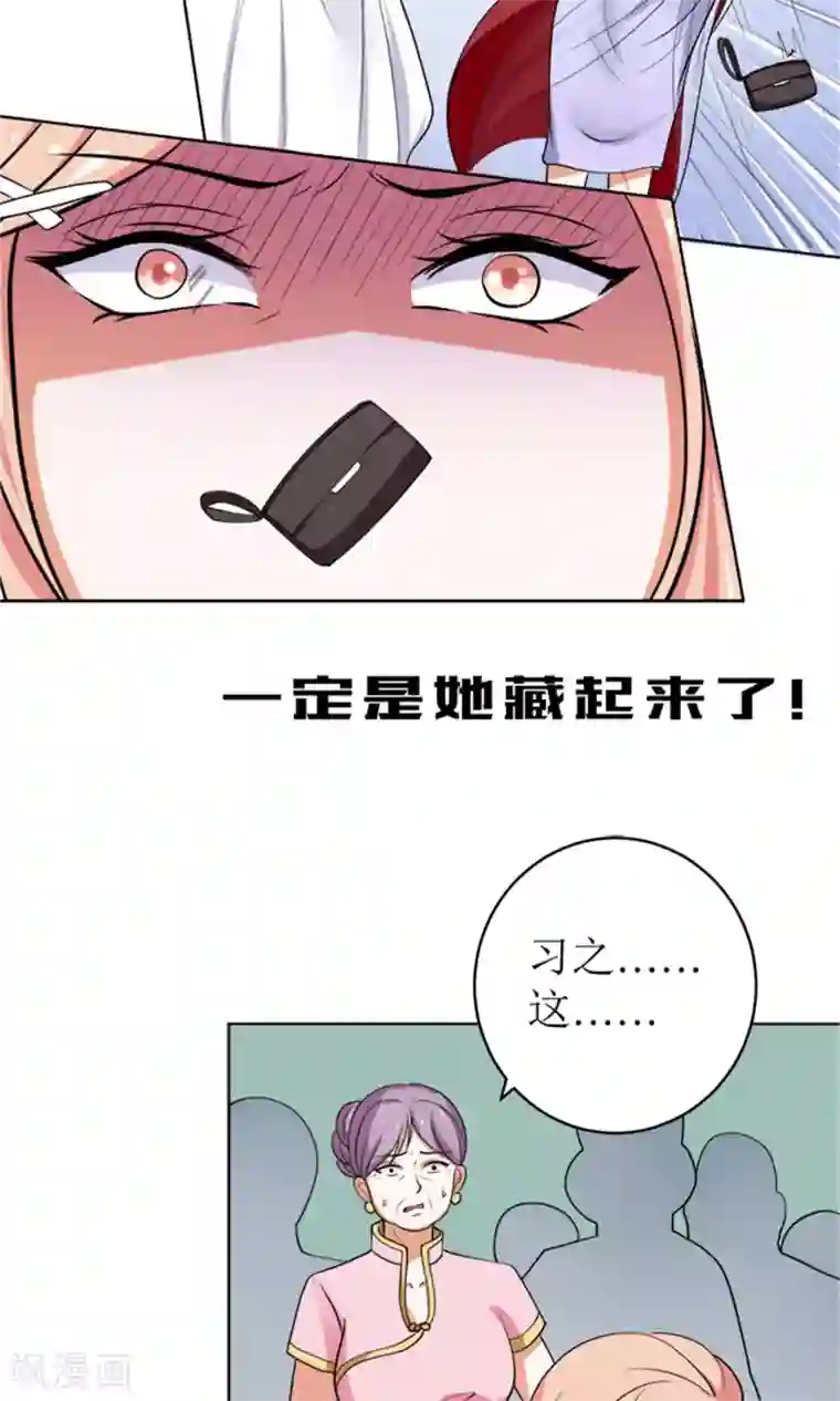 权少的隐婚小甜妻第47话