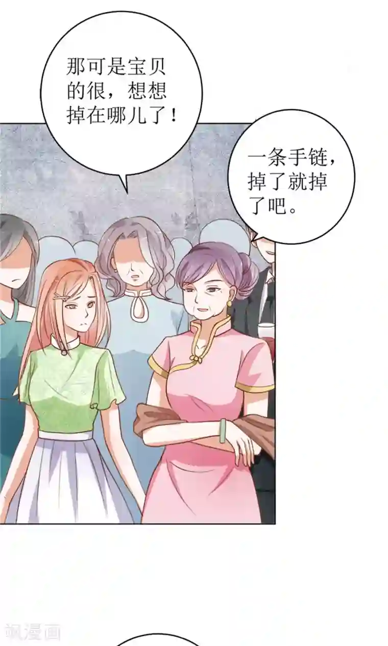 权少的隐婚小甜妻第47话