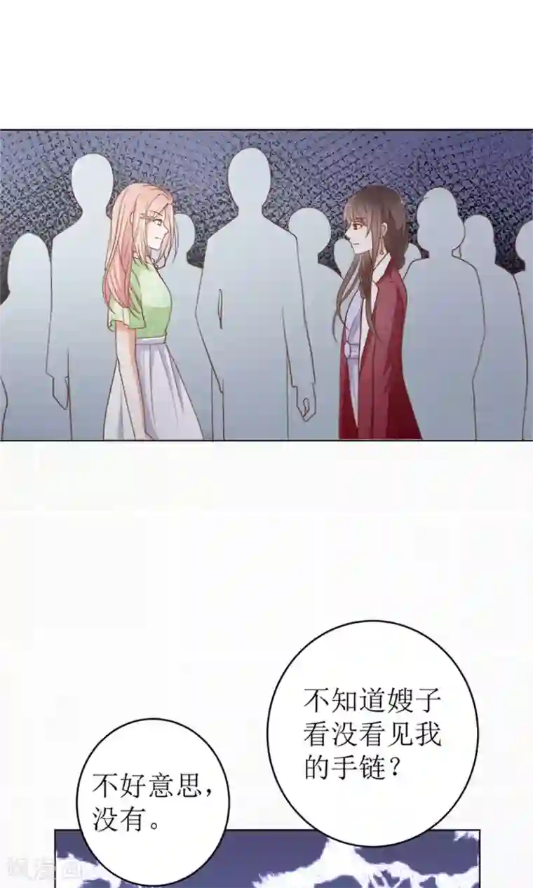 权少的隐婚小甜妻第47话