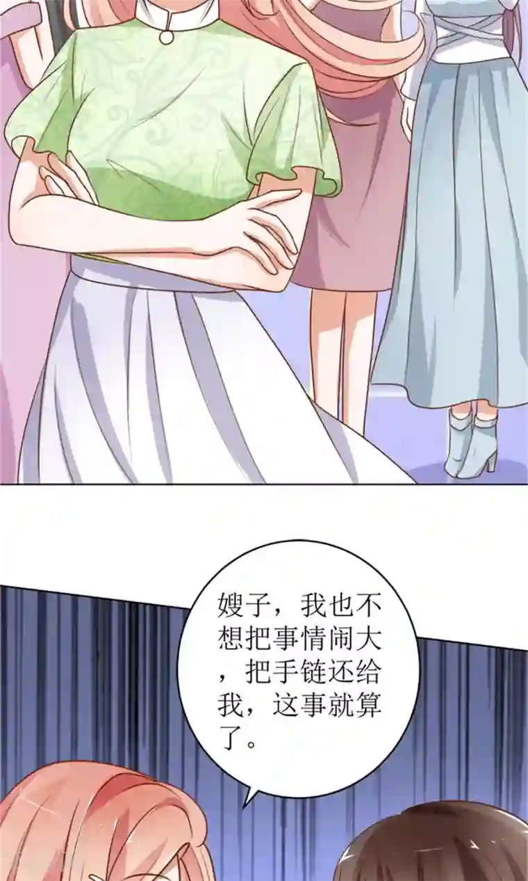 权少的隐婚小甜妻第47话