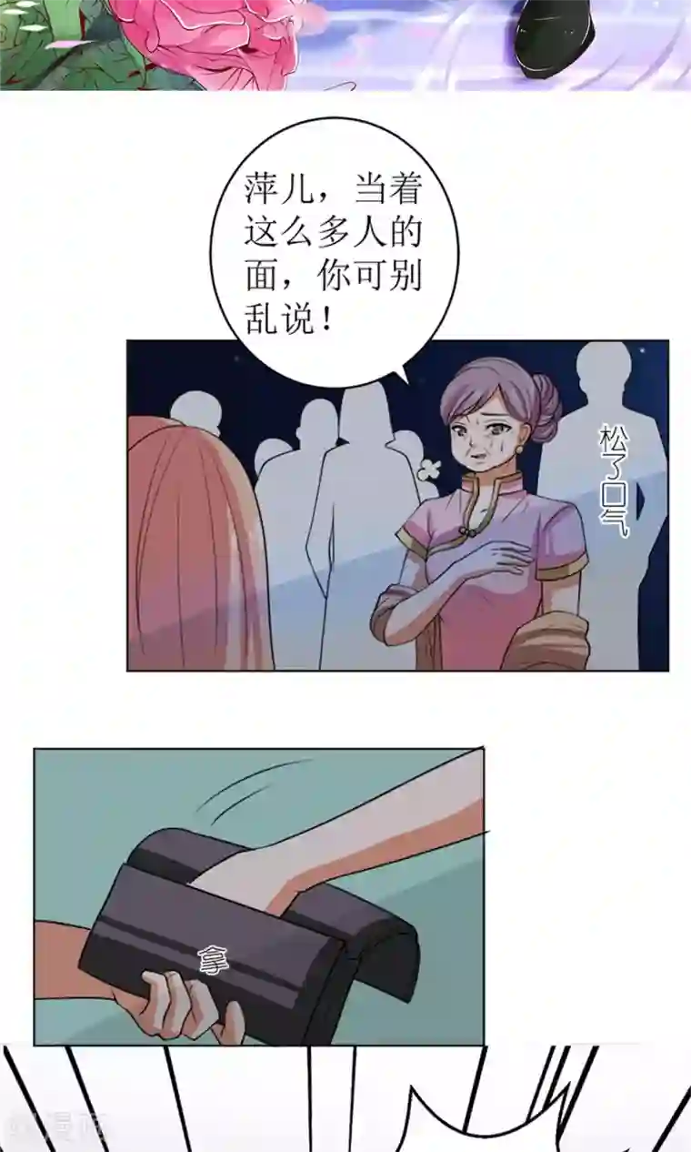 权少的隐婚小甜妻第48话