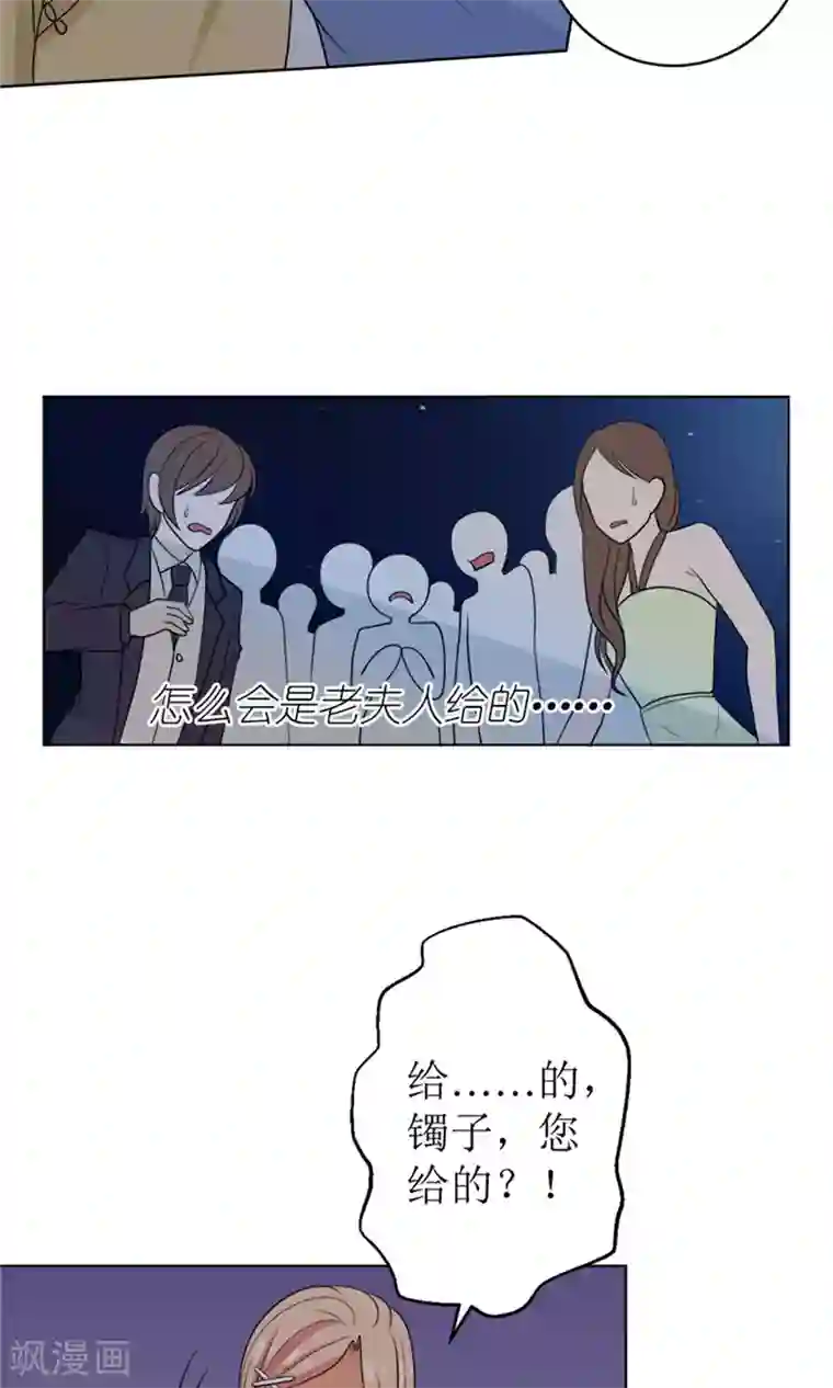 权少的隐婚小甜妻第48话