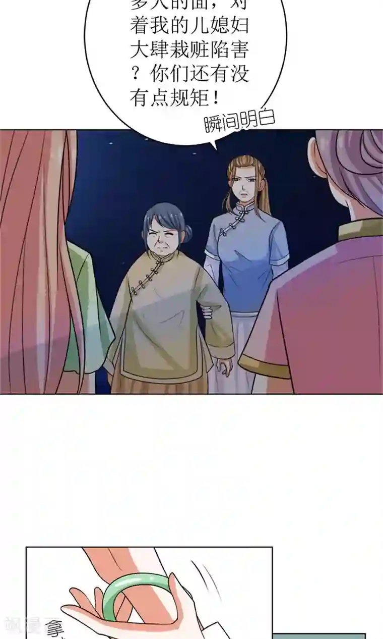 权少的隐婚小甜妻第48话