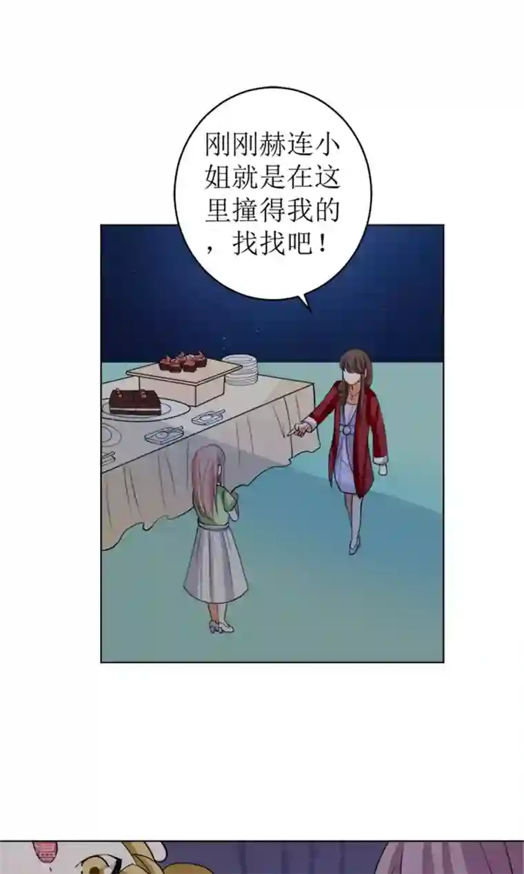 权少的隐婚小甜妻第48话