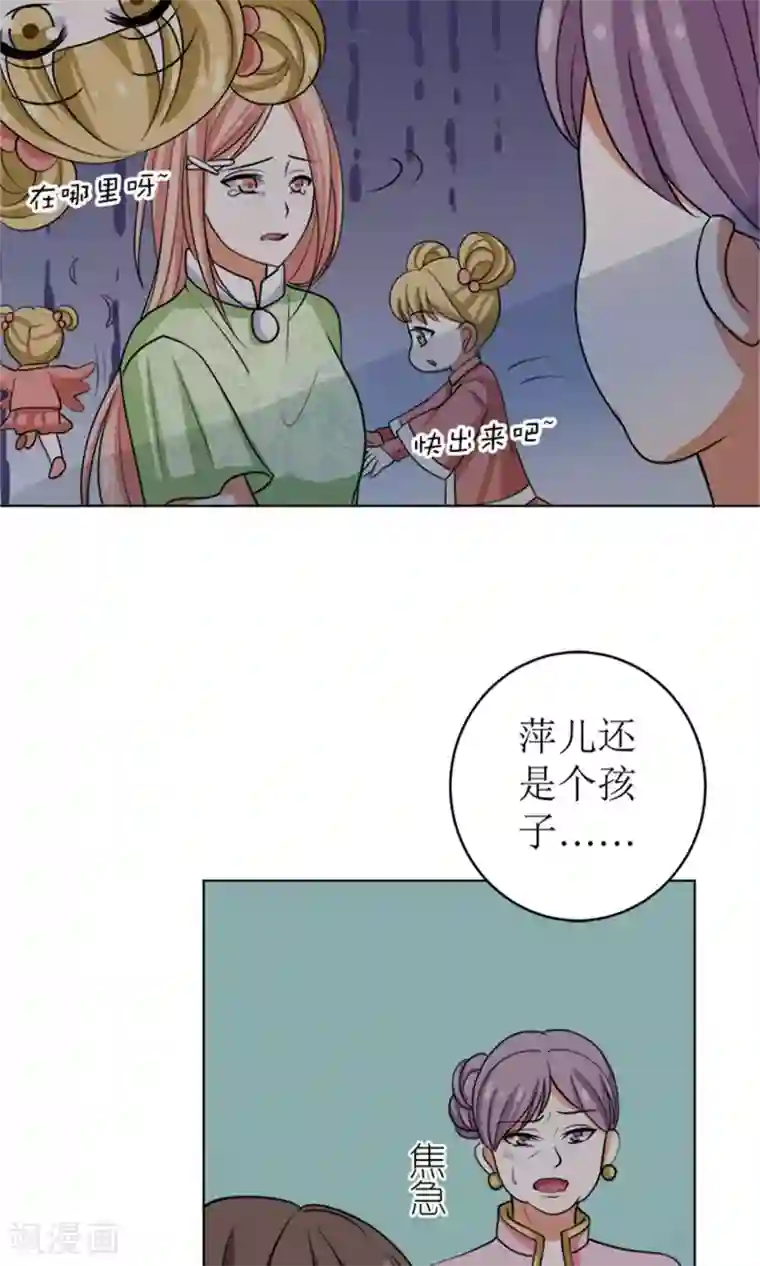 权少的隐婚小甜妻第48话