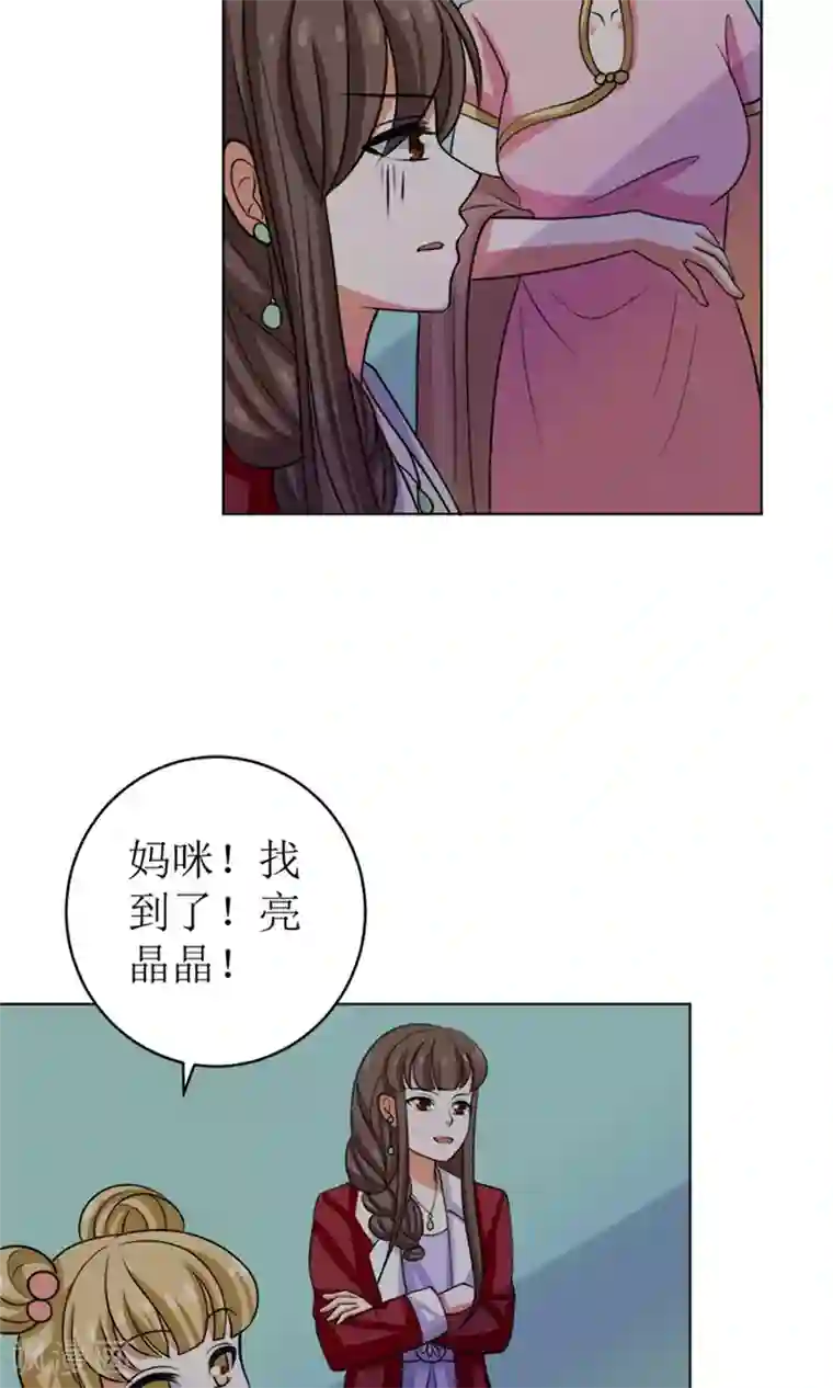 权少的隐婚小甜妻第48话