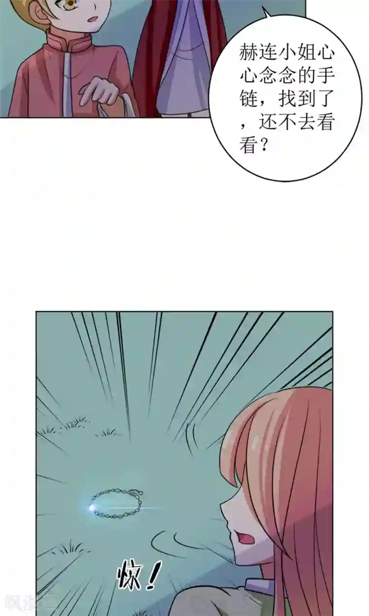 权少的隐婚小甜妻第48话