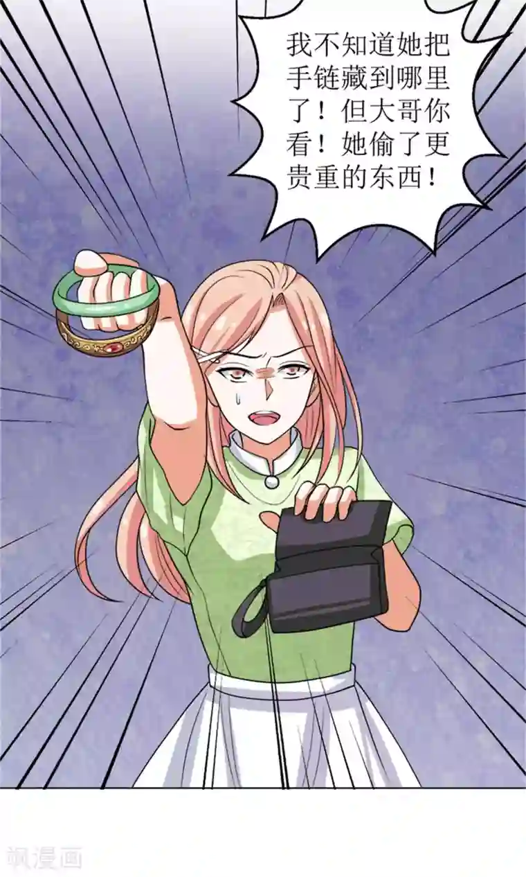 权少的隐婚小甜妻第48话