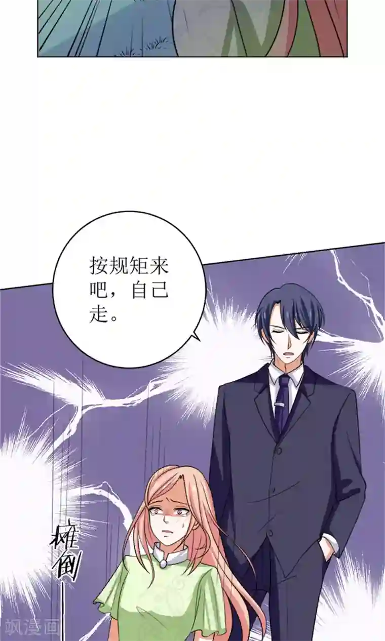 权少的隐婚小甜妻第48话