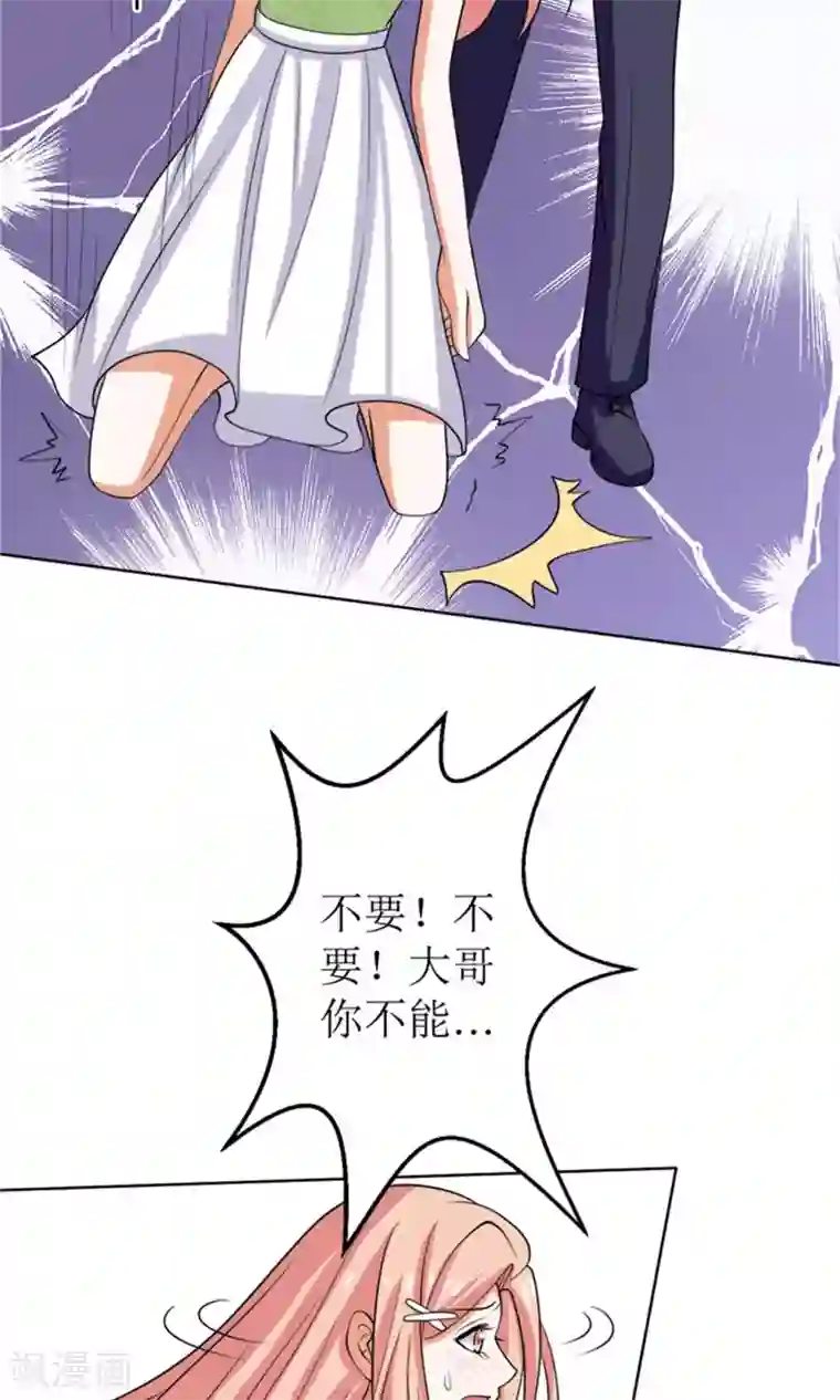 权少的隐婚小甜妻第48话