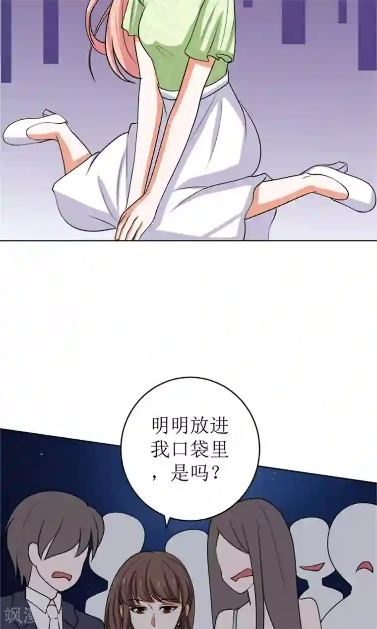 权少的隐婚小甜妻第48话