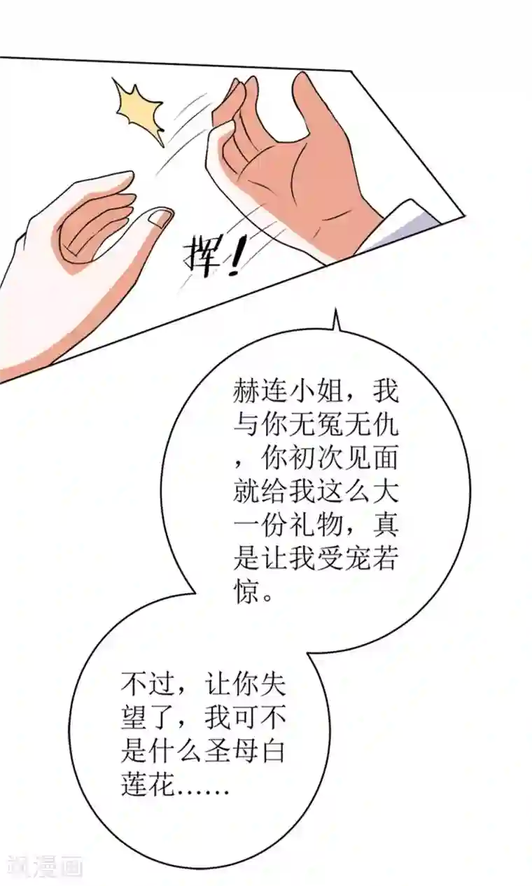 权少的隐婚小甜妻第48话