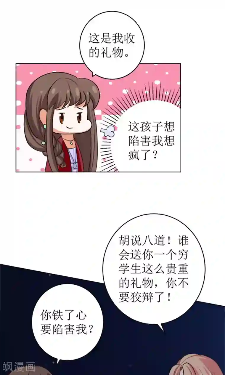 权少的隐婚小甜妻第48话