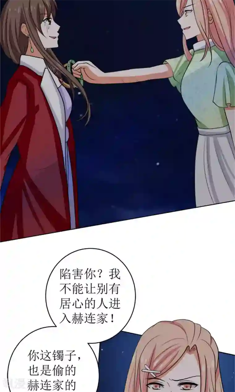 权少的隐婚小甜妻第48话