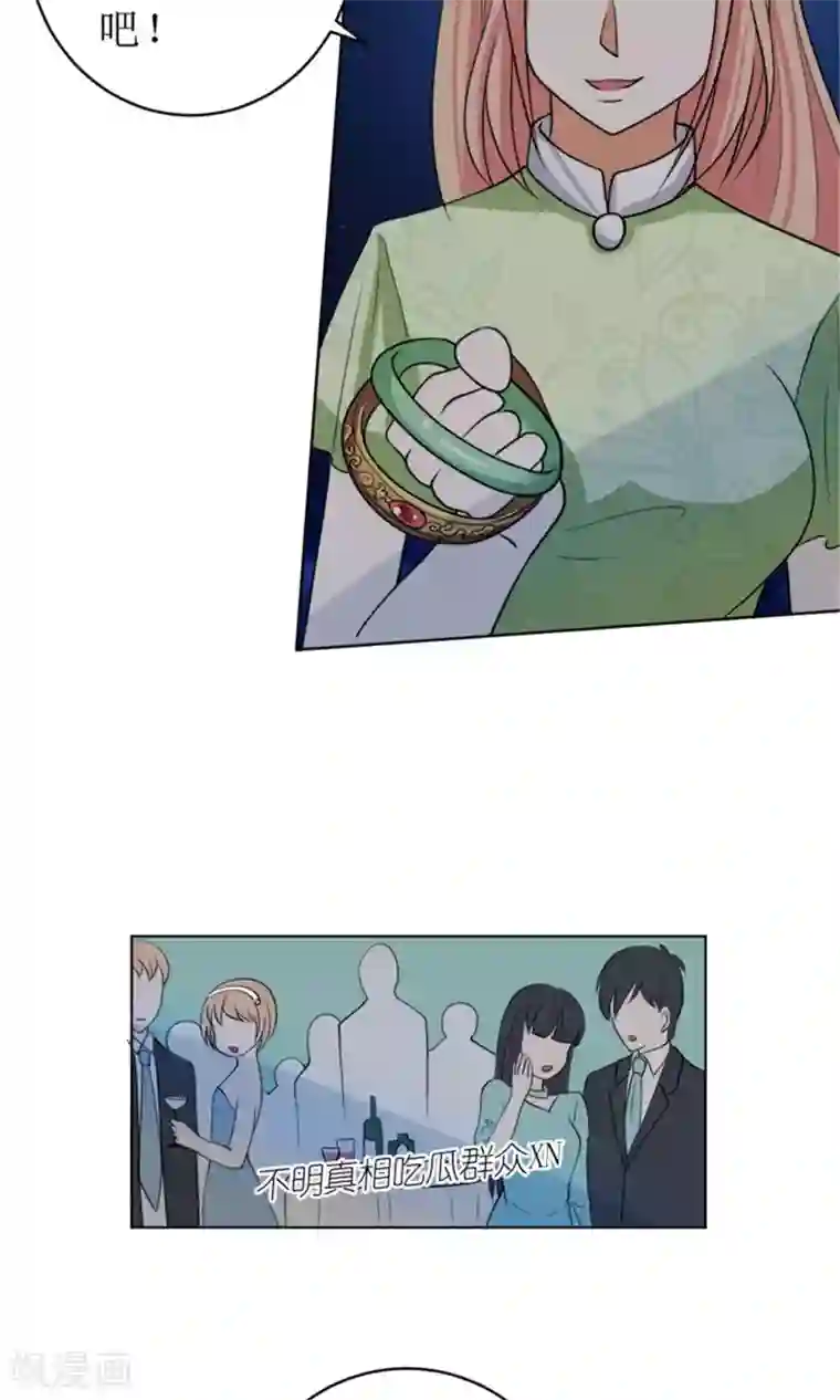 权少的隐婚小甜妻第48话