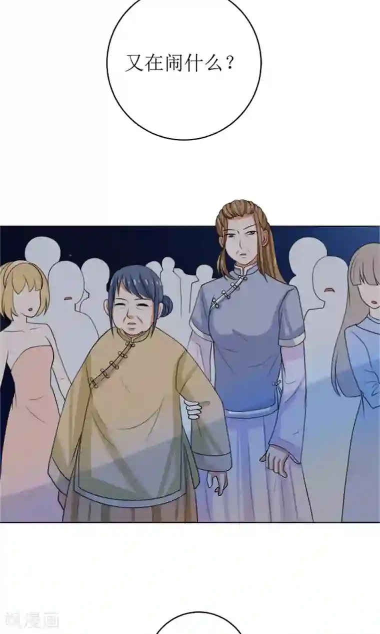 权少的隐婚小甜妻第48话