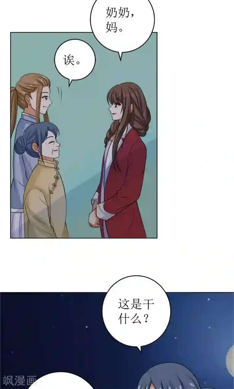 权少的隐婚小甜妻第48话