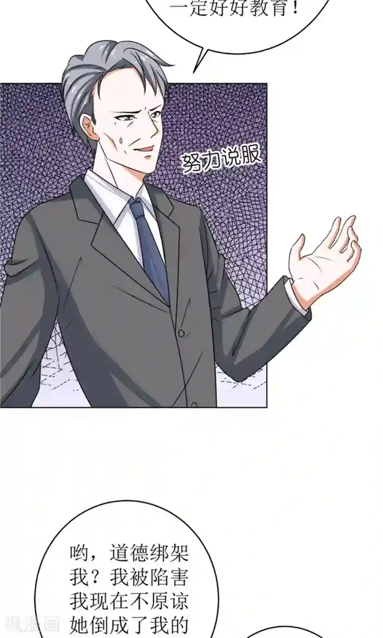 权少的隐婚小甜妻第49话