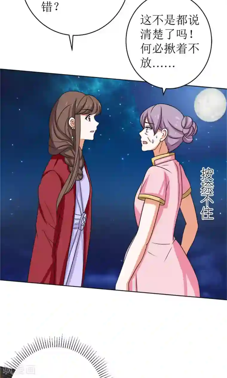 权少的隐婚小甜妻第49话