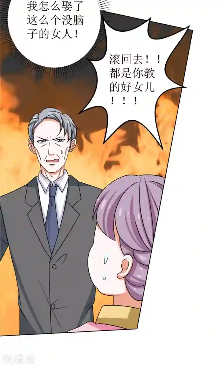 权少的隐婚小甜妻第49话