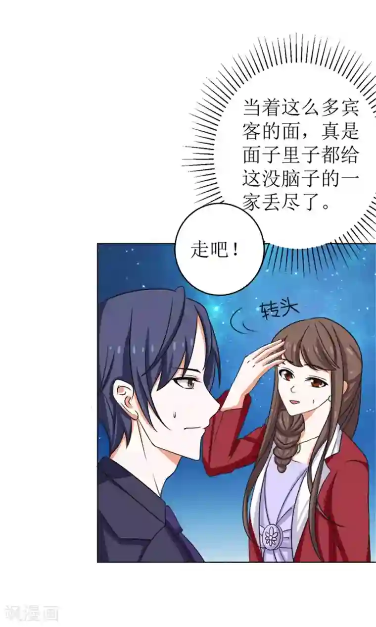 权少的隐婚小甜妻第49话