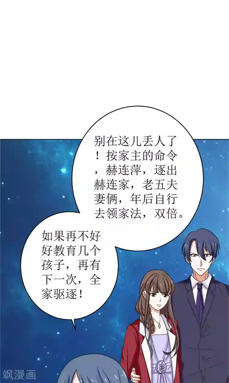 权少的隐婚小甜妻第49话