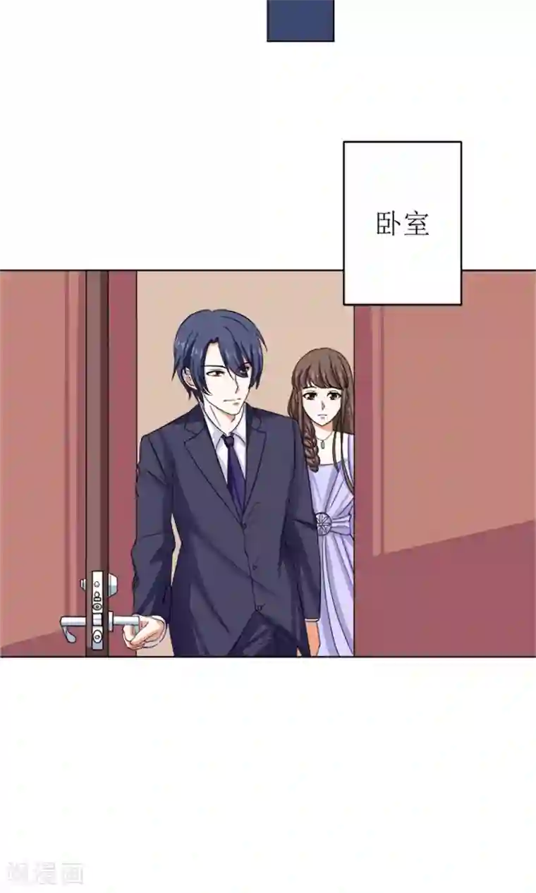 权少的隐婚小甜妻第49话