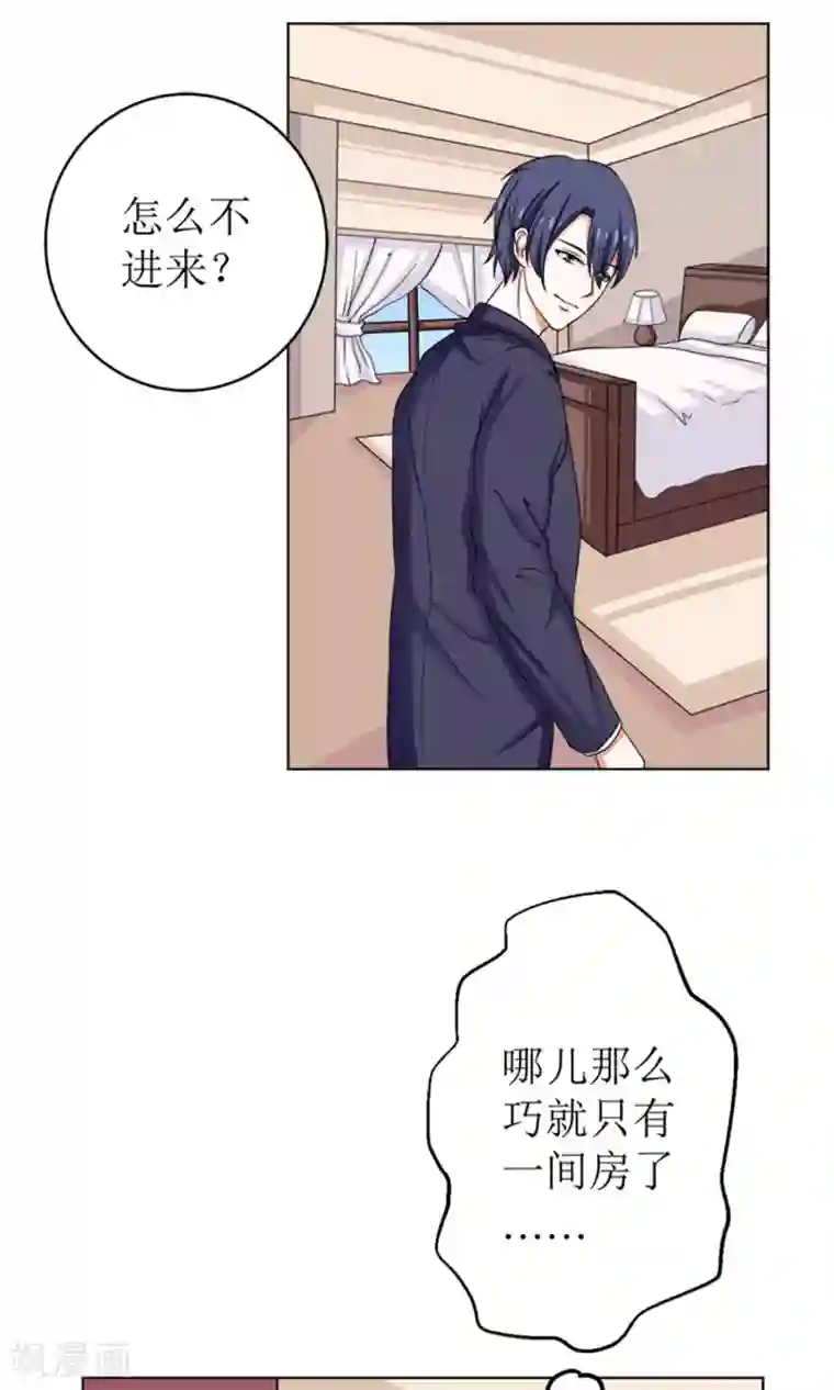权少的隐婚小甜妻第49话