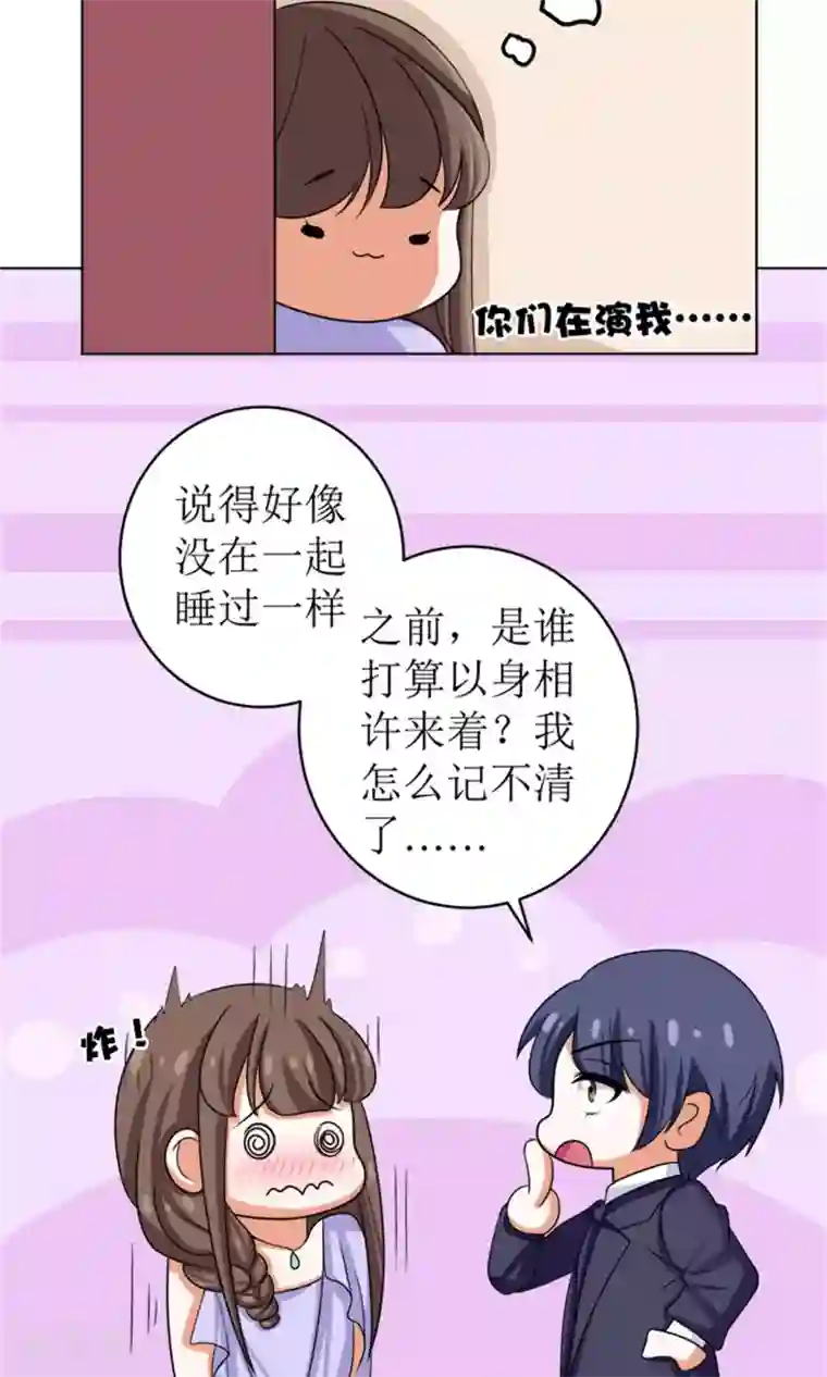 权少的隐婚小甜妻第49话