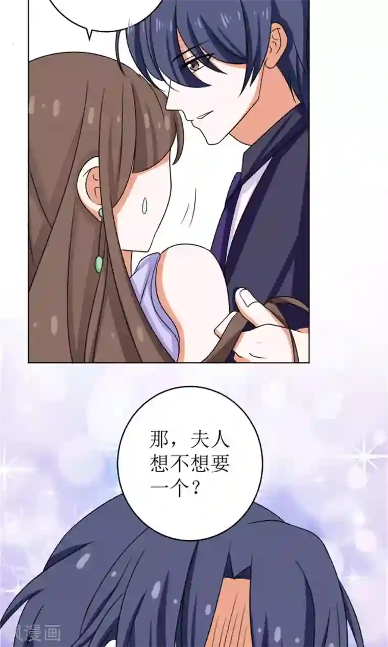权少的隐婚小甜妻第49话