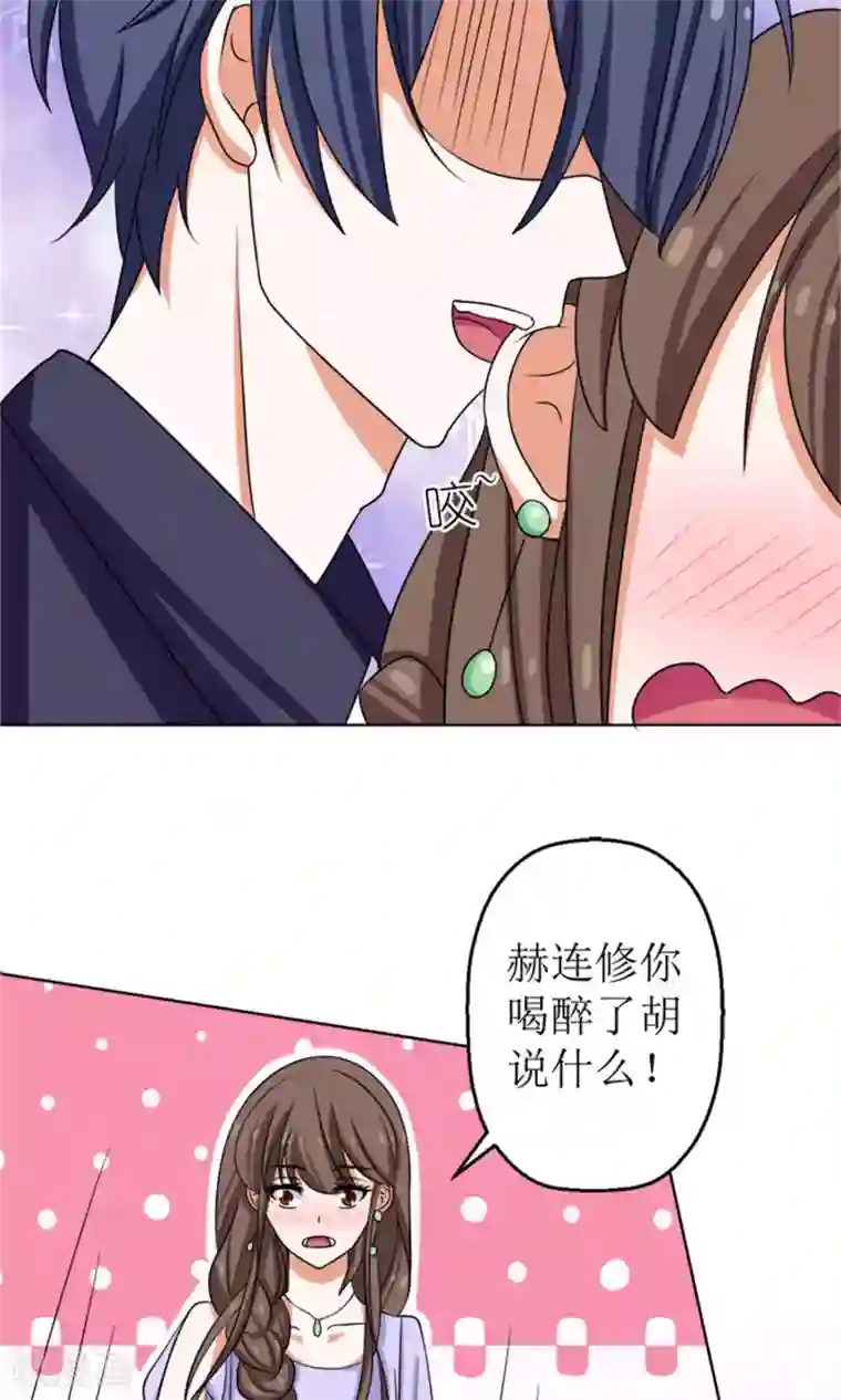权少的隐婚小甜妻第49话
