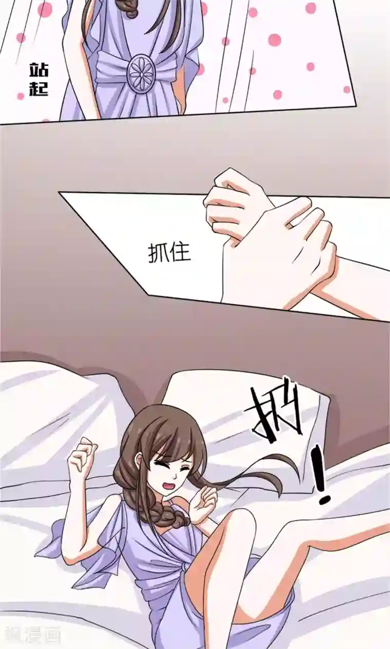 权少的隐婚小甜妻第49话