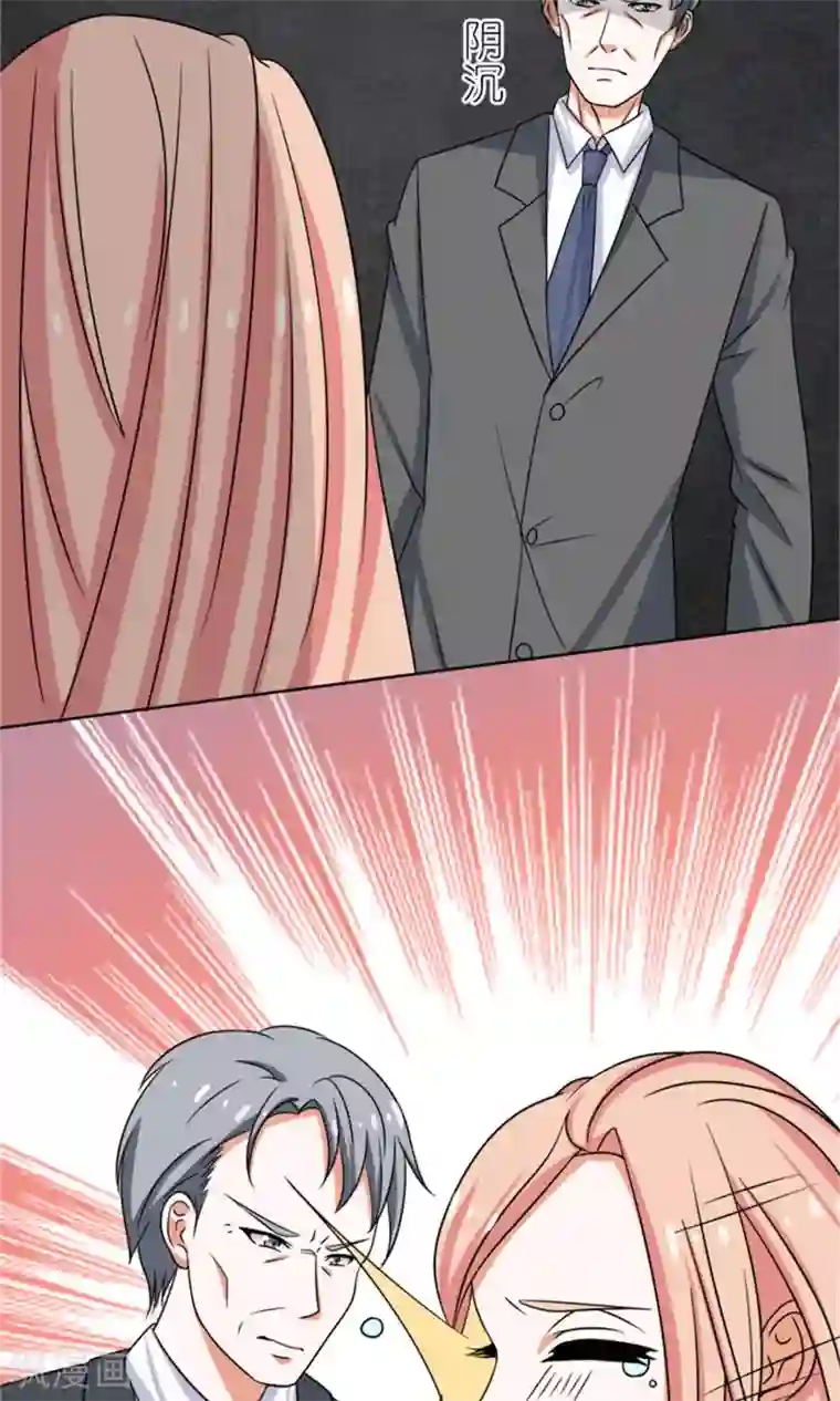 权少的隐婚小甜妻第49话